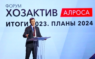 В Мирном состоялся корпоративный форум АЛРОСА «Хозактив 2024»