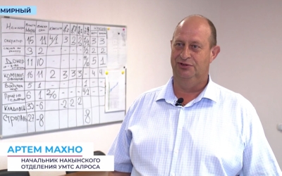 Потомки заслуженного ученого Дмитрия Махно продолжают его дело в АЛРОСА
