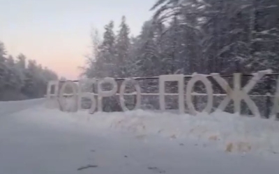 "Парни, не справляйте здесь свою нужду": Житель Якутии снял на видео неприглядную картину у границы Томпонского района