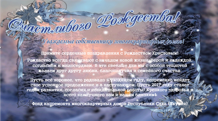 Поздравление На Якутском Языке С Днем Поздравление На Якутском Языке С Днем