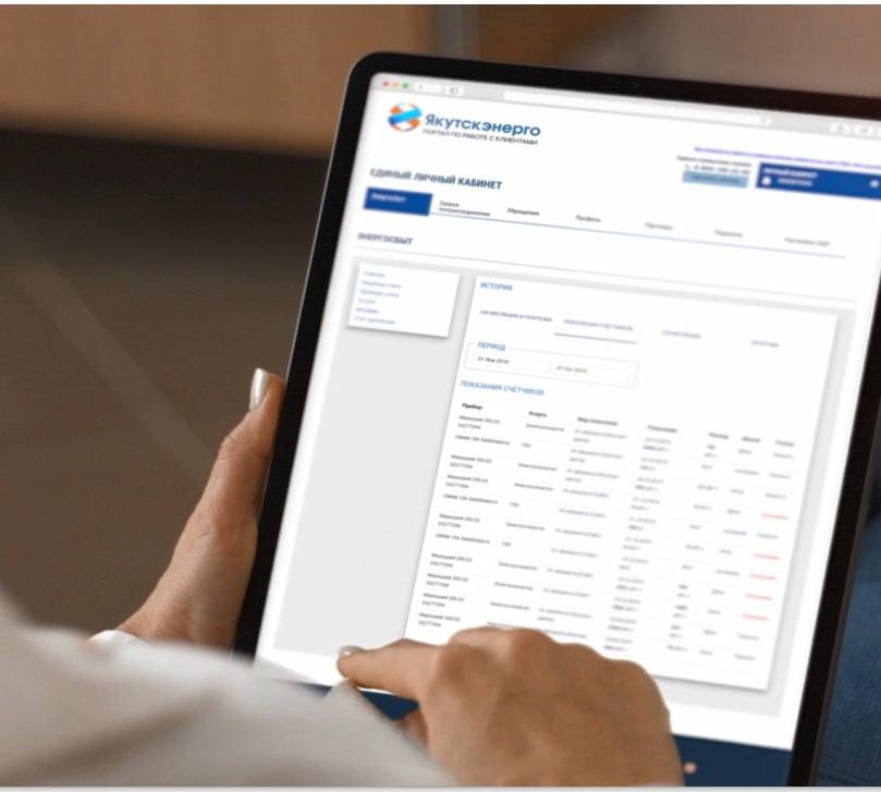 Личный кабинет Якутскэнерго для юридических лиц: просто и удобно ...
