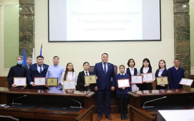 В Якутске подвели итоги V конкурса правовых инициатив