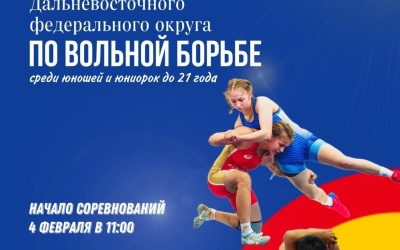 В Якутске пройдет первенство ДВФО по спортивной борьбе