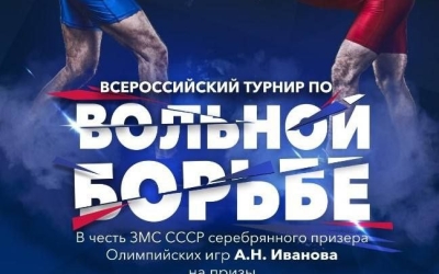 В Мирном впервые пройдут Всероссийские соревнования по вольной борьбе на призы АЛРОСА