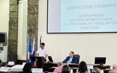 Организацию детского летнего отдыха в Якутске обсудили на депутатских слушаниях Якутской городской Думы
