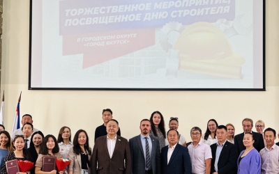 В Якутске состоялось торжественное мероприятие, посвященное Дню строителя