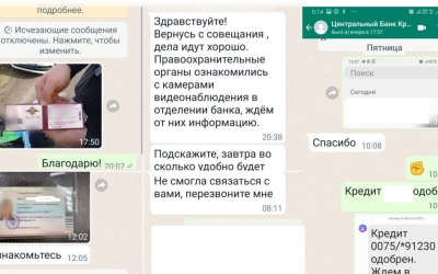 Сельская учительница из Якутии оформила кредит на 5,7 млн рублей и отправила деньги мошенникам