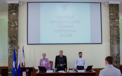 Прошла 7 очередная сессия Якутской городской Думы