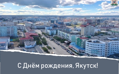 Поздравление Председателя Якутской городской Думы Альберта Семенова с Днём города