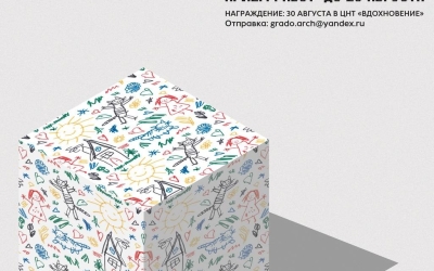 АБ «GRD:» × ЯТЭК: Конкурс рисунков «Нарисуй набережную своей мечты»