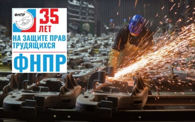 Профсоюзный лидер Якутии поздравляет Федерацию независимых профсоюзов России с юбилеем