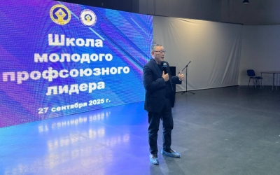 В День государственности Якутии дан старт Школе молодого профсоюзного лидера