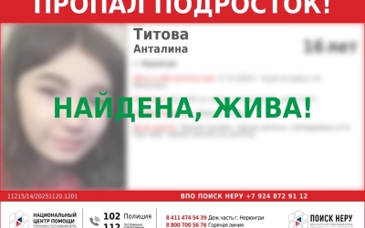 В Нерюнгри пропала без вести 16-летняя девушка