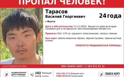 Пропал без вести в Якутске: 24-летний молодой человек нуждается в медицинской помощи