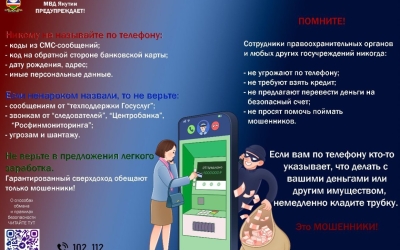 Будьте осторожны: мошенники используют фейковые звонки и сообщения от псевдокурьеров СДЭК