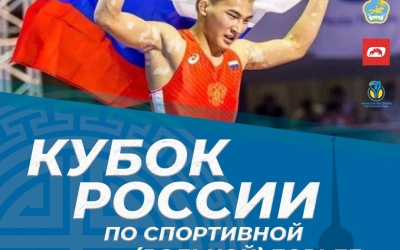 Якутская команда примет участие в Кубке России по вольной борьбе
