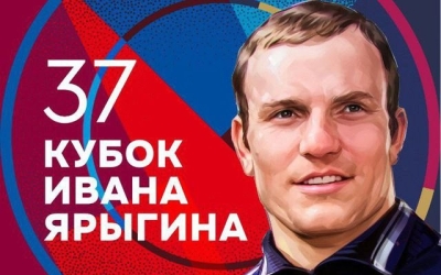 Определены сроки Кубка Ивана Ярыгина-2026 по спортивной борьбе