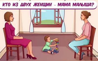 Загадка на логику: Кто из двух женщин — мама ребёнка?