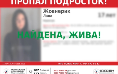 В Нерюнгри пропала без вести 17-летняя девушка