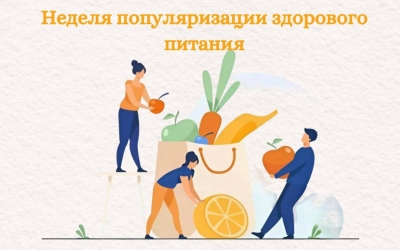 В Якутии стартовала Неделя популяризации здорового питания: советы и рекомендации