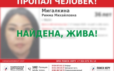 В Якутске уже более 10 дней не могут найти 36-летнюю Римму Мигалкину