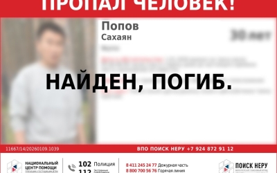 В Якутске разыскивают 30-летнего Сахаяра Попова, пропавшего без вести после новогодней ночи