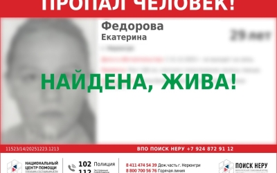 В Нерюнгри пропала без вести женщина