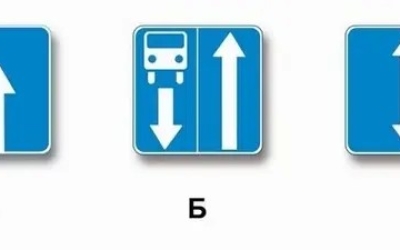 Тест на знание ПДД, где важны детали: реверсивное движение, знаки по дням и поворот с полосы