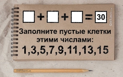 Задача, которая ломает шаблоны: как получить 30 из трех нечетных чисел?