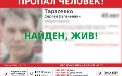В Якутии разыскивают 45-летнего Сергея Тарасенко, пропавшего после рейса из Хабаровска в Нерюнгри