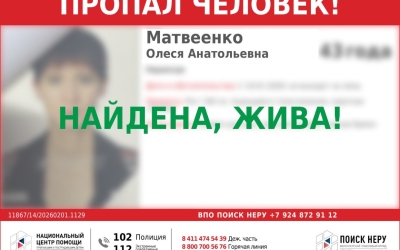 Помогите найти: в Нерюнгри пропала 43-летняя Олеся Матвеенко