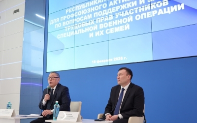 В Якутске состоялся семинар для профсоюзного актива республики по вопросам социальных гарантий и защиты трудовых прав участников СВО и их семей