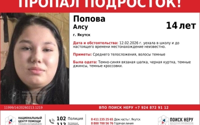 Пропала Алсу Попова, 14 лет: в Якутске ищут девочку, уехавшую в школу 12 февраля