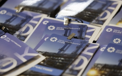 ЯТЭК провел День поставщика для малого и среднего бизнеса