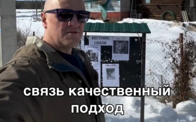 «Столбограм» против блокировок: как деревенский столб заменил Telegram