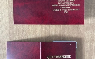 В минспорта Якутии прокомментировали продажу удостоверений ГТО без сдачи нормативов