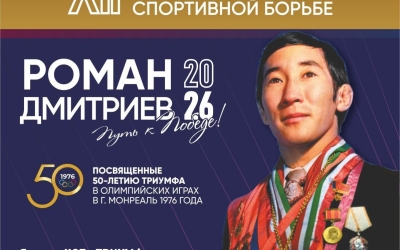 Мемориал Романа Дмитриева: Борцы из Якутии панируют завоевать три золотые медали