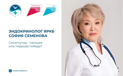 Панацея или пиррова победа? Эндокринолог София Семёнова разбирается в феномене "чудо-препоратов" - Оземпик, Вегови, Семавик