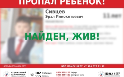В Нижнем Бестяхе пропал 11-летний Эрэл Сивцев - мальчик не вернулся с прогулки