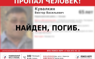 В Нерюнгринском районе ищут 65-летнего Виктора Кувалкина, пропавшего 25 мая на базе отдыха "Леглегер"
