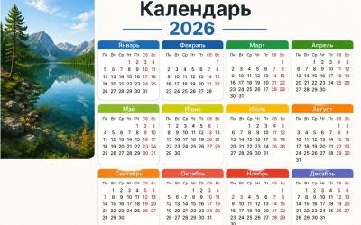 Следующие трехдневные выходные ждут россиян с 12 по 14 июня