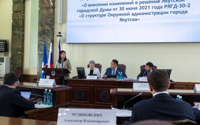 Состоялась 26-я очередная сессия Якутской городской Думы