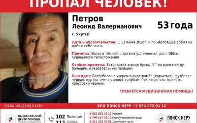 В Якутске третий день разыскивают 53-летнего Леонида Петрова — ему требуется медицинская помощь