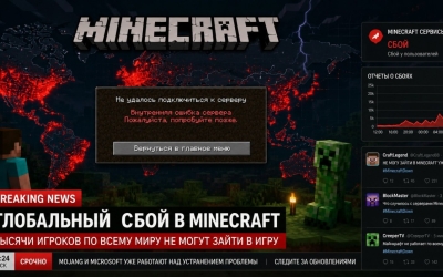 Глобальный сбой в Minecraft: тысячи игроков по всему миру не могут зайти в игру