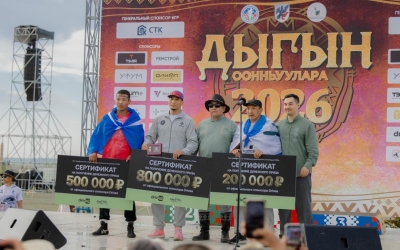 «Народный боотур» «Игр Дыгына 2026» выбран: на Ысыахе наградили победителей голосования Drivee
