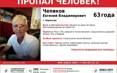 Не может позвать на помощь - в Нерюнгри потерялся 63-летний Евгений Чепиков, которому требуется медицинская помощь