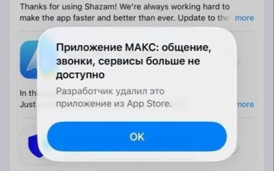 Заголовок: Мессенджер MAX удалили из App Store: что известно