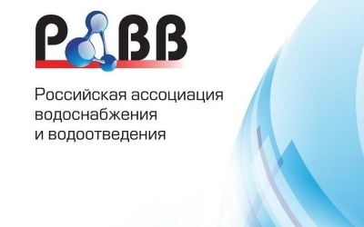 Якутск примет участников XVIII Конференции водоканалов России