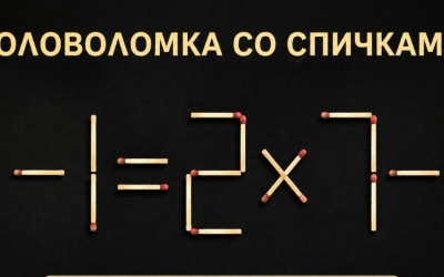 Головоломка со спичками: переместите 2 спички, чтобы исправить уравнение 5–1=2×7–8