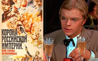 «Корона Российской империи, или Снова неуловимые»: проверьте, помните ли вы сюжет фильма!